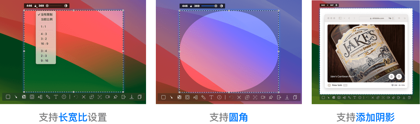 长宽比例/圆角/阴影截图