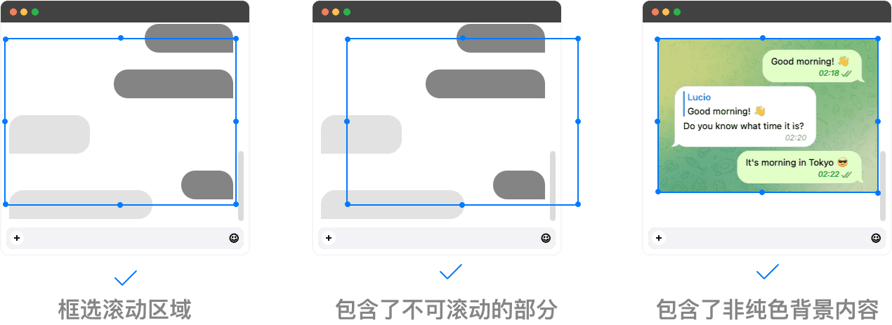 滚动区域框选示例/不可滚动区域/非纯色背景内容